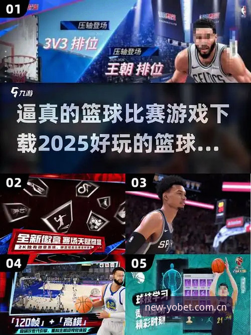 YOBET体育2025新版深度评测：一站式体育娱乐体验的进化之路