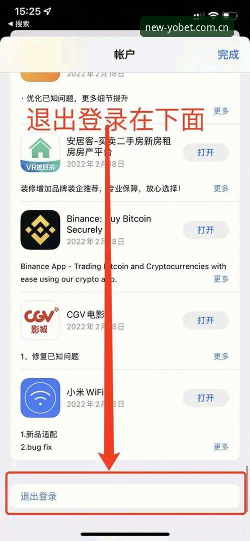 YOBET体育App好用吗安装教程 YOBET体育App好用吗安装教程:从yobet体育官网到v3.0.1的52.3 MB实操